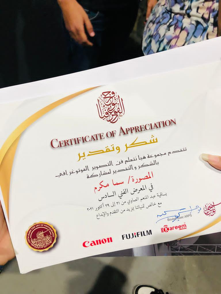 Certificates of participation in exhibitions