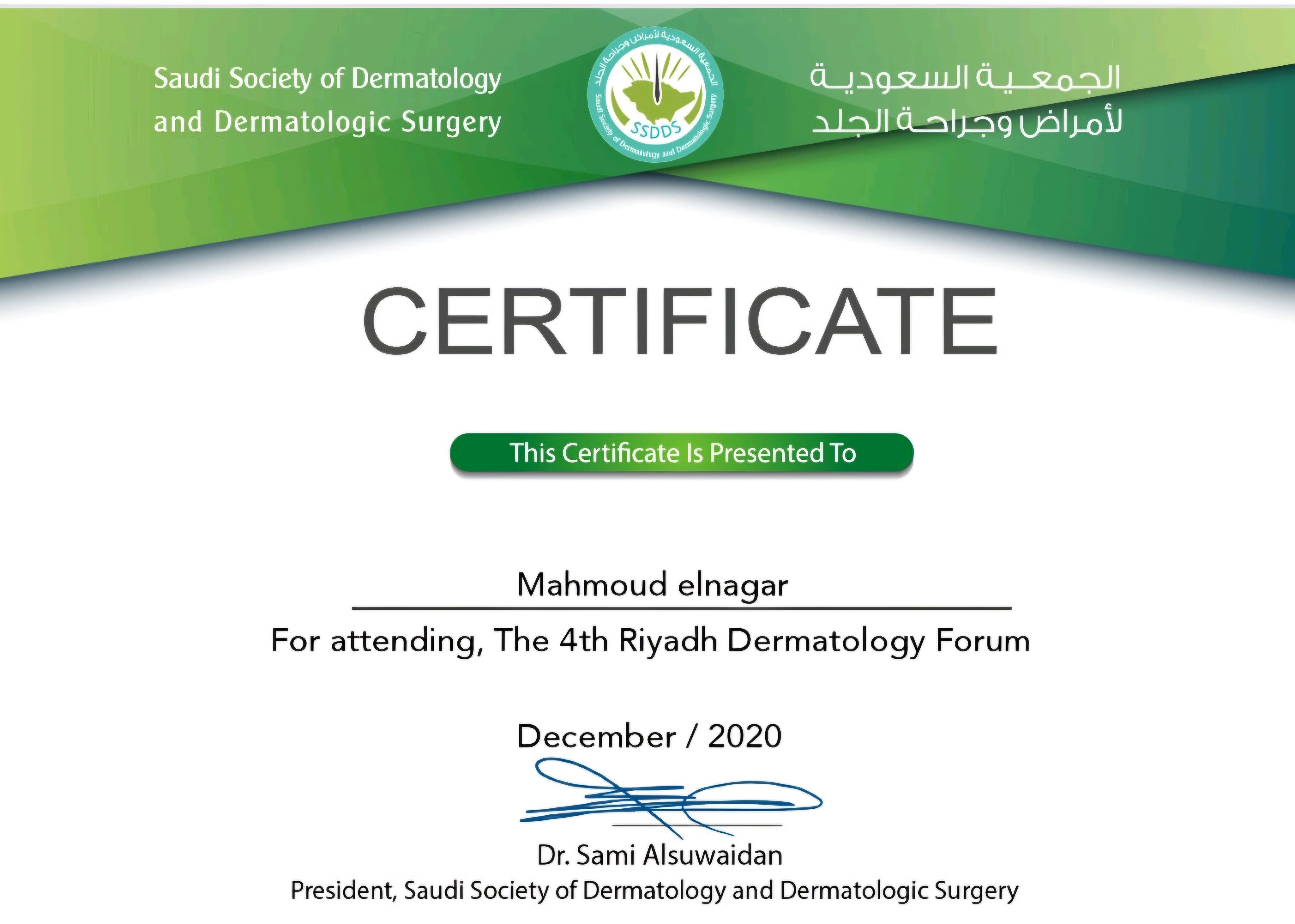 Certificate in dermatology forum