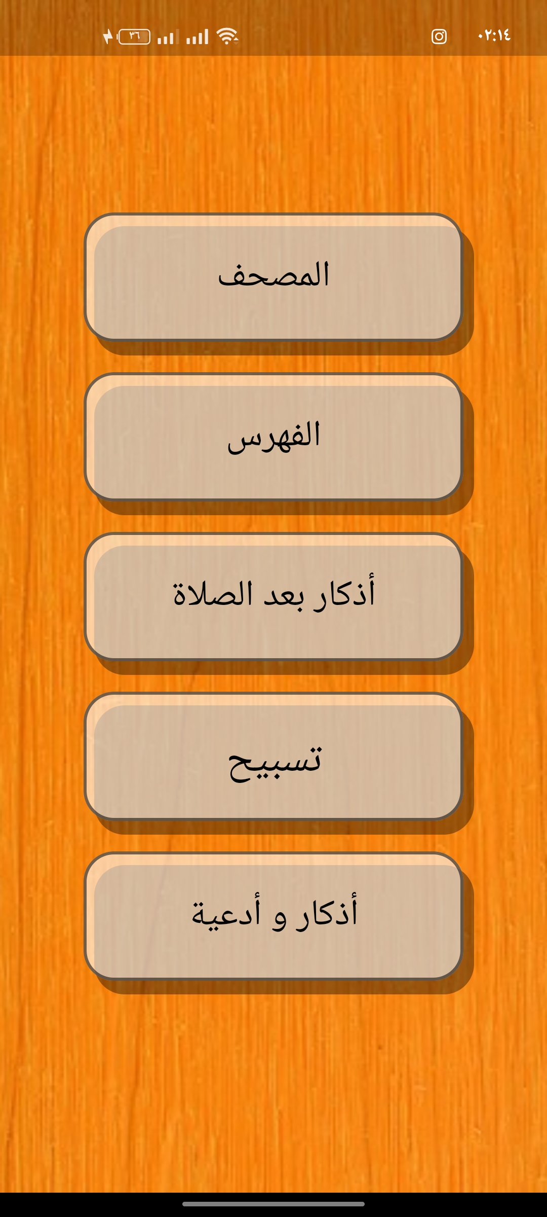 Islamic App