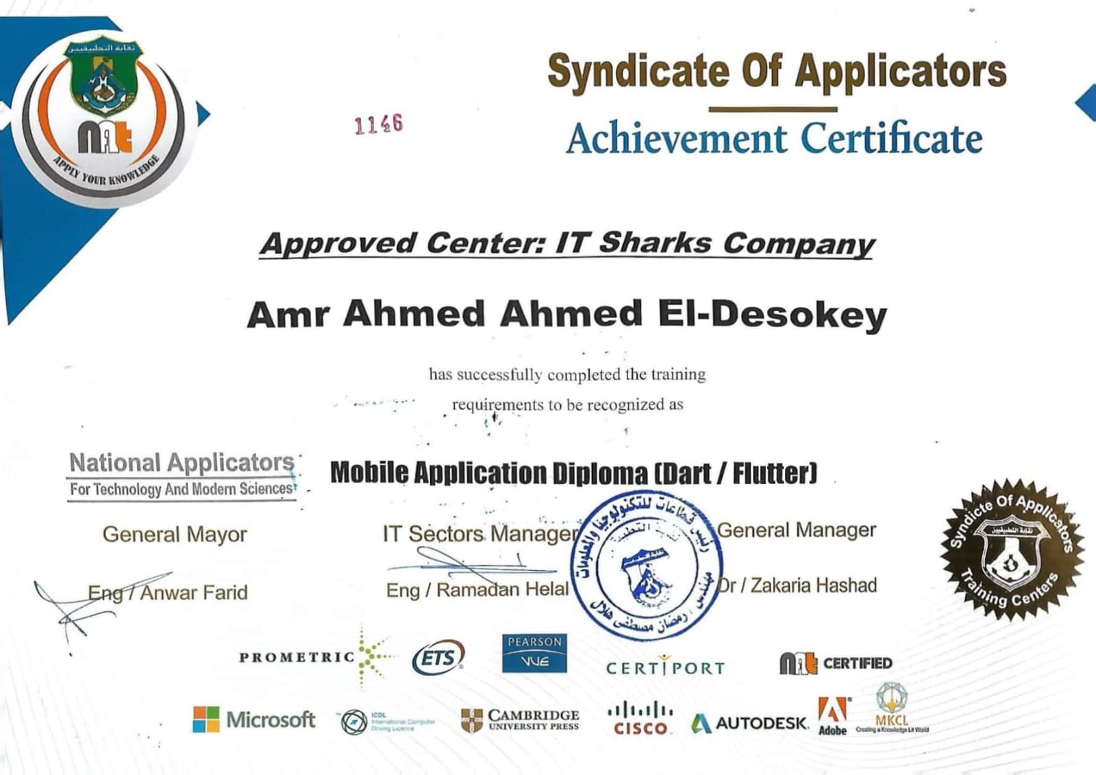 Mobile Application Diploma (Dart / Flutter )