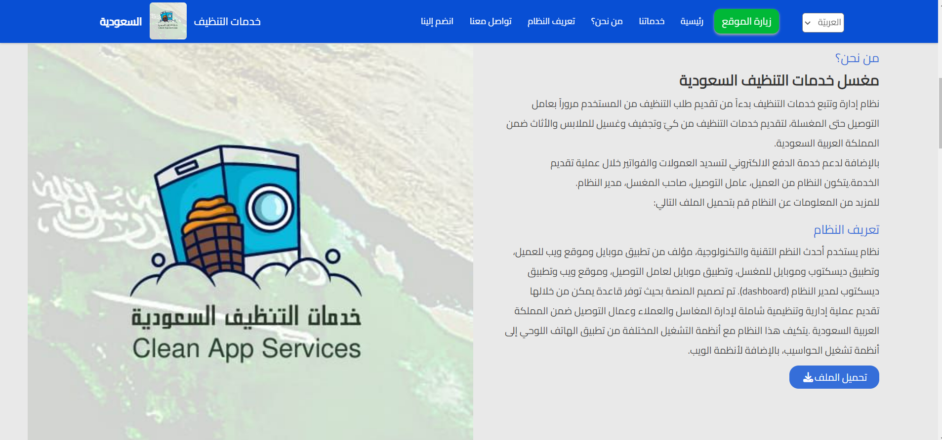 Welcome Saudi Cleaning Services