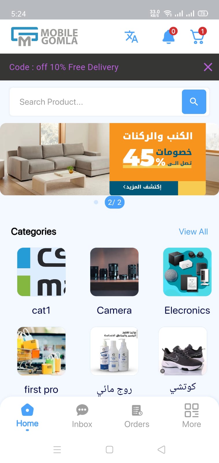 Ecommerce App (CMS App)