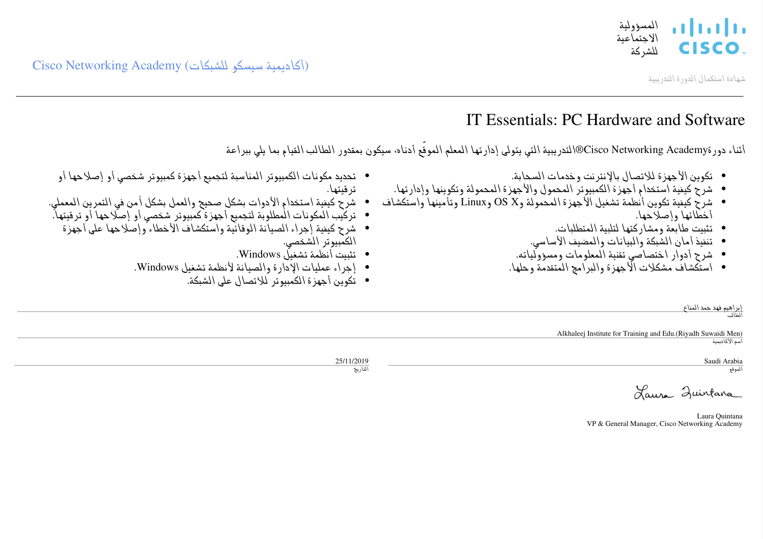 IT Essentials: PC Hardware and Software