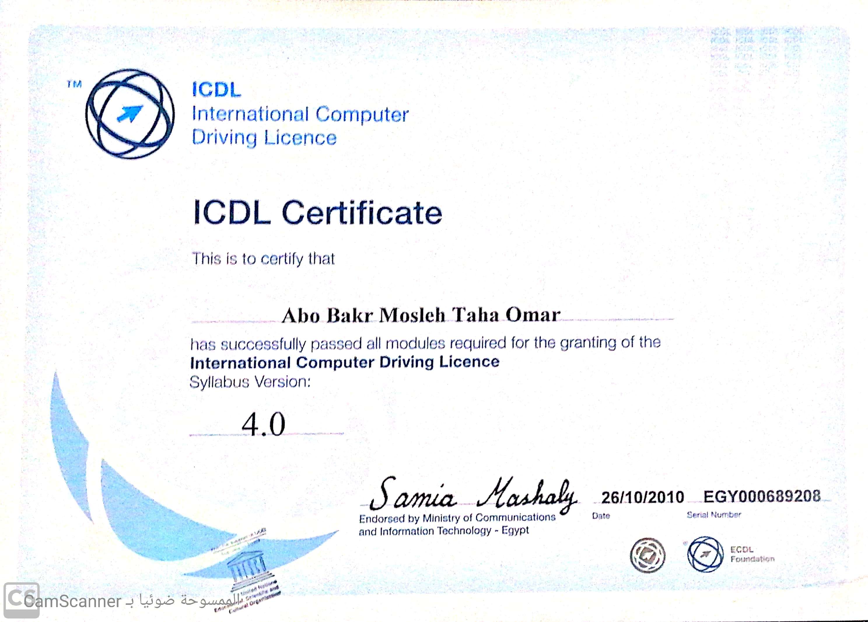 رخص قيادة الكمبيوتر الدولية (ICDL)
